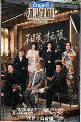 花子动漫新番 胆大党